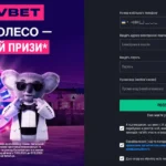 Реєстрація та вхід в онлайн-казино FavBet